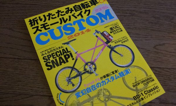 custom-book-2014