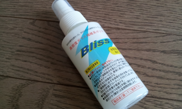 bliss-1